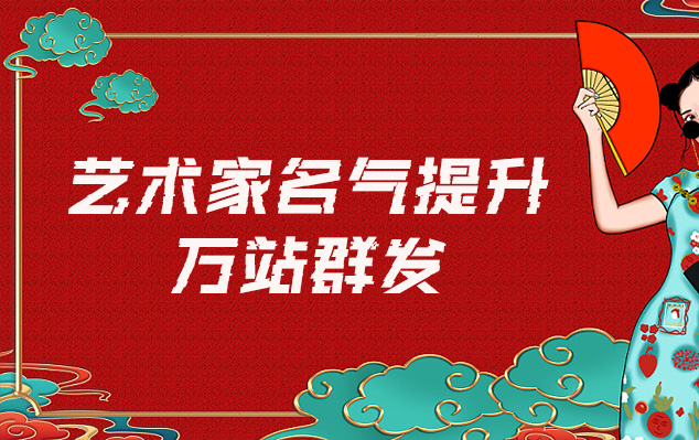 初忠武-哪些网站为艺术家提供了最佳的销售和推广机会？